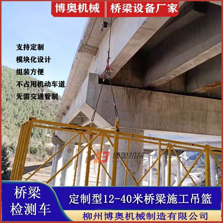 啓東咸阳尔易金属制造集团(急速版)QJ10米(mǐ)橋梁修(xiū)複修補(bu)吊籃平(píng)台生産(chǎn)廠家