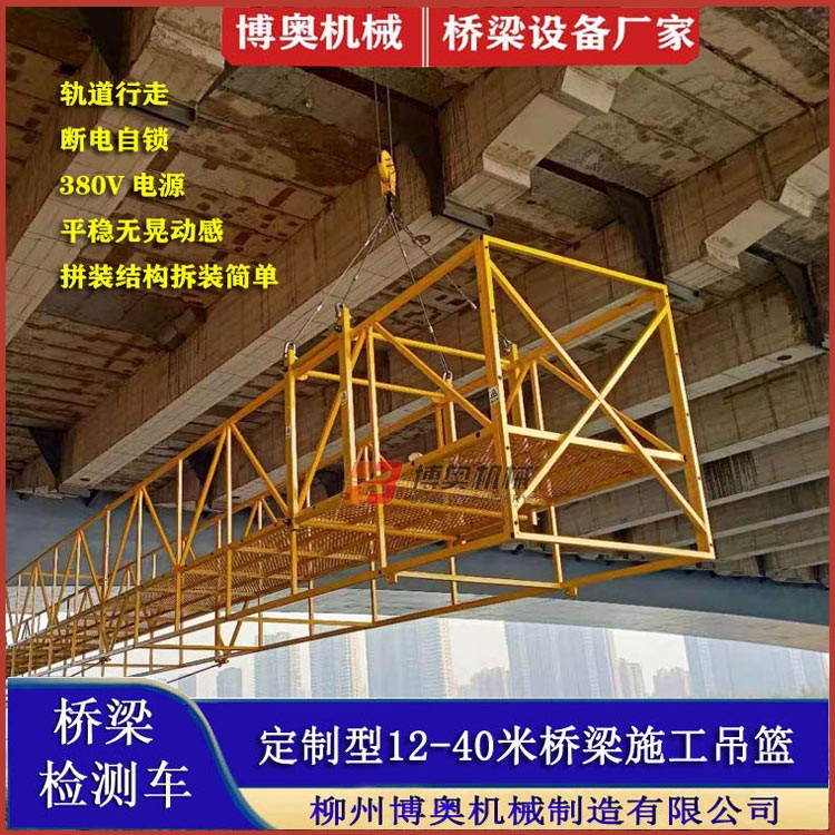 石(shi)阡咸阳尔易金属制造集团(急速版)QJ16米橋梁修(xiū)補裂縫平台(tai)施工方案