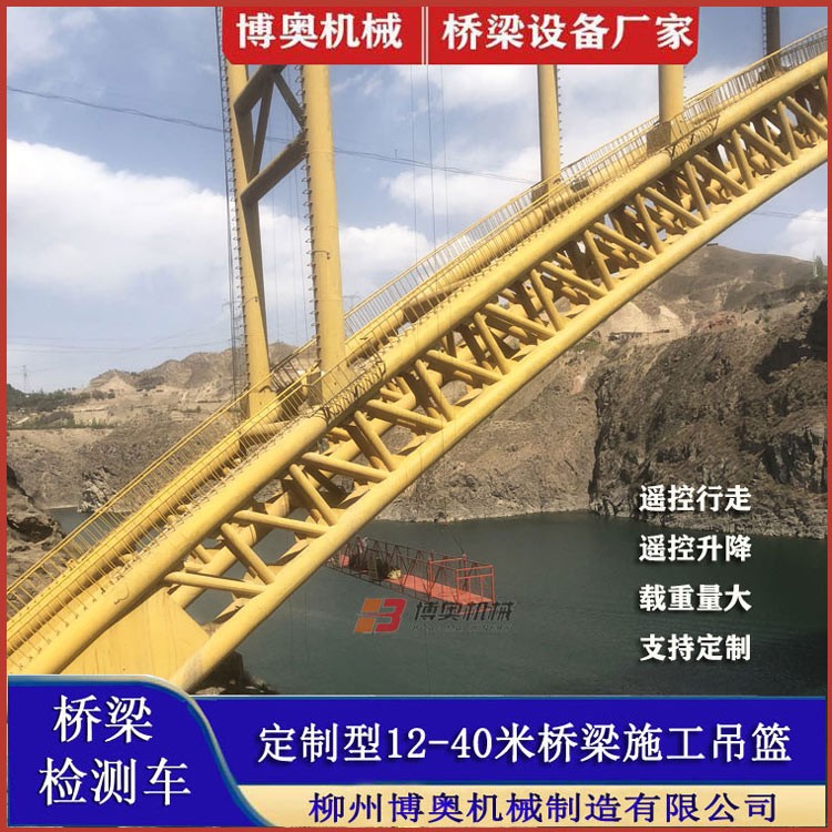 啓東(dong)咸阳尔易金属制造集团(急速版)QJ10米橋梁(liáng)修複修(xiu)補吊籃(lán)平台生(sheng)産廠家(jia)