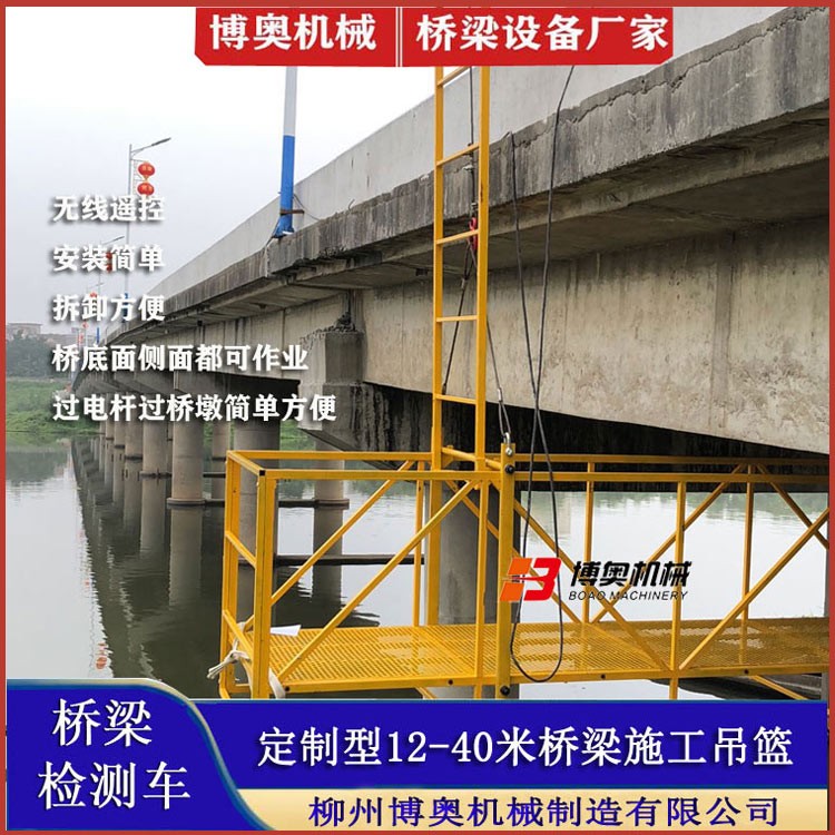 啓東(dōng)咸阳尔易金属制造集团(急速版)QJ10米橋梁(liáng)修複修(xiū)補吊籃(lan)平台生(sheng)産廠家(jia)