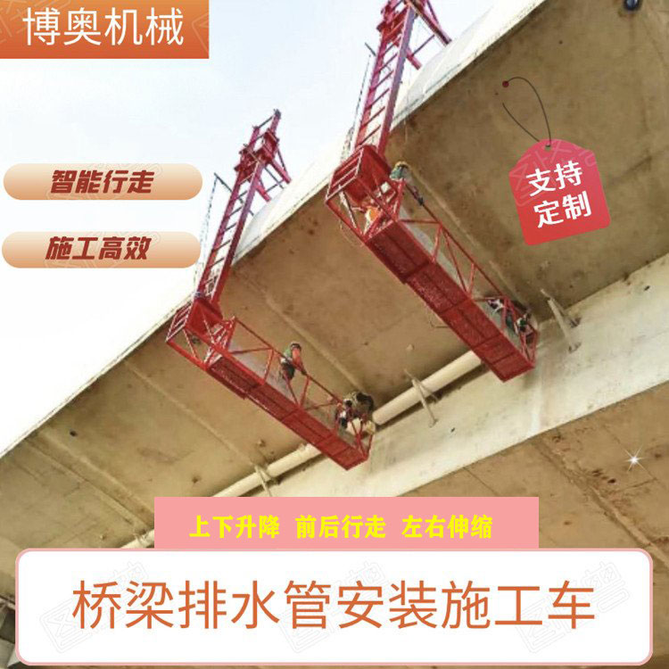 桑植泉南(nan)高速下水(shuǐ)管安裝施(shī)工設備産(chan)品參數