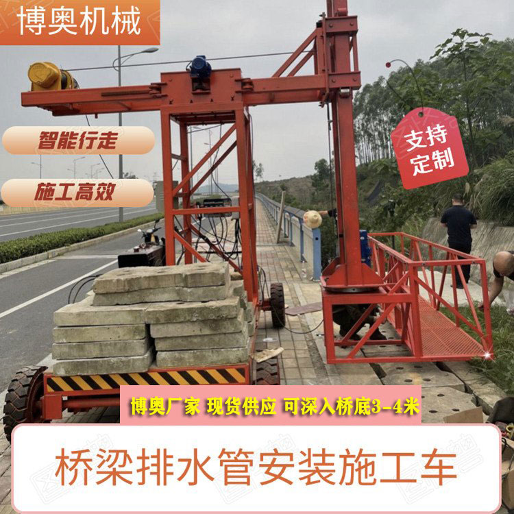 桑植泉南(nan)高速下水(shui)管安裝施(shī)工設備産(chan)品參數