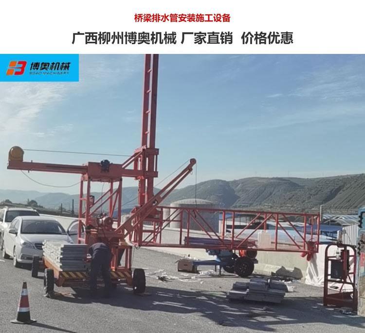 橋梁側(cè)面下水管安(an)裝施工平台(tái)設備