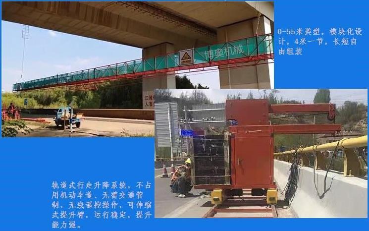 吊籃式(shì)橋梁檢測車(chē)的主要作用(yòng)