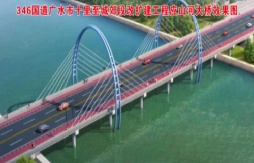廣水市應(yīng)山河大橋(qiáo)重建工作(zuò)全面啓動(dòng) 預計年底(dǐ)通車