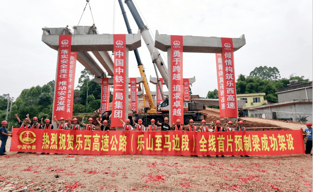 樂西高速公路臨(lin)江河大橋首片預(yù)制梁順利完成架(jià)