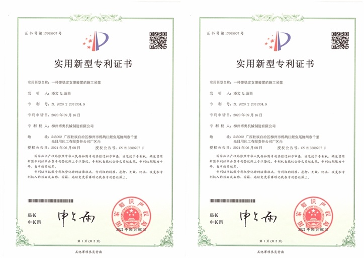 排水(shui)管安裝設(shè)備專利