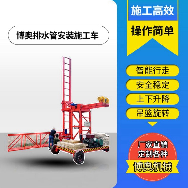 高速公(gong)路多功(gōng)能排水(shui)管施工(gōng)平台