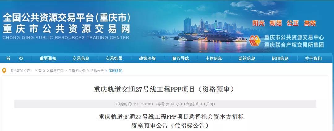 投資345億！重(zhong)慶又有大(da)項目開始(shǐ)招标了